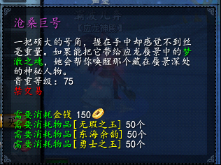 《天下3》75副本隐藏BOSS击杀图文详解