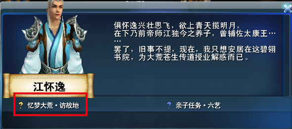 天下3乖巧的小浣熊入手指南 忆梦大荒攻略