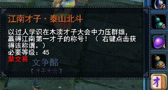 天下3称谓任务宝物分法攻略