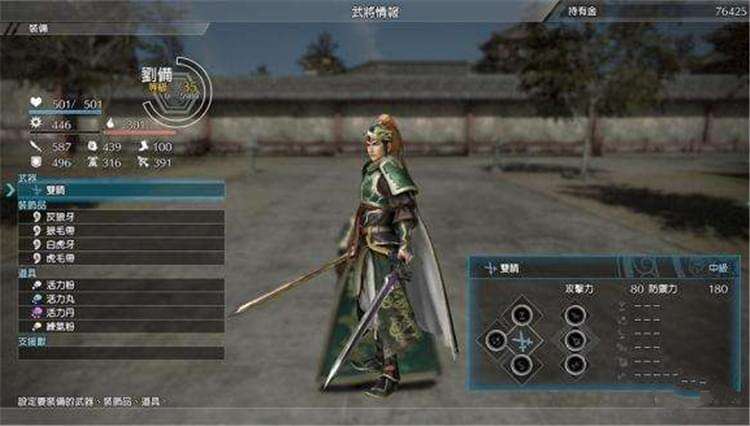 真三国无双8全势力事件列表一览