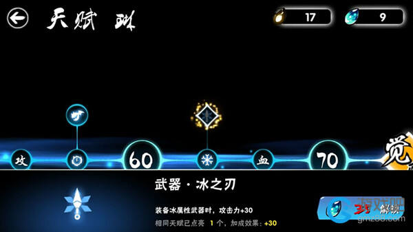 忍者必须死3琳武器携带推荐