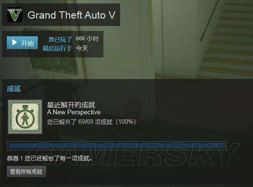 《GTA5》全成就达成攻略