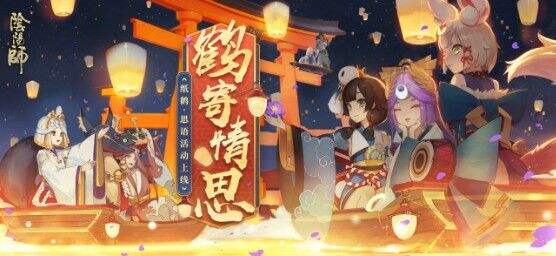 阴阳师犬神浪客远道通关攻略