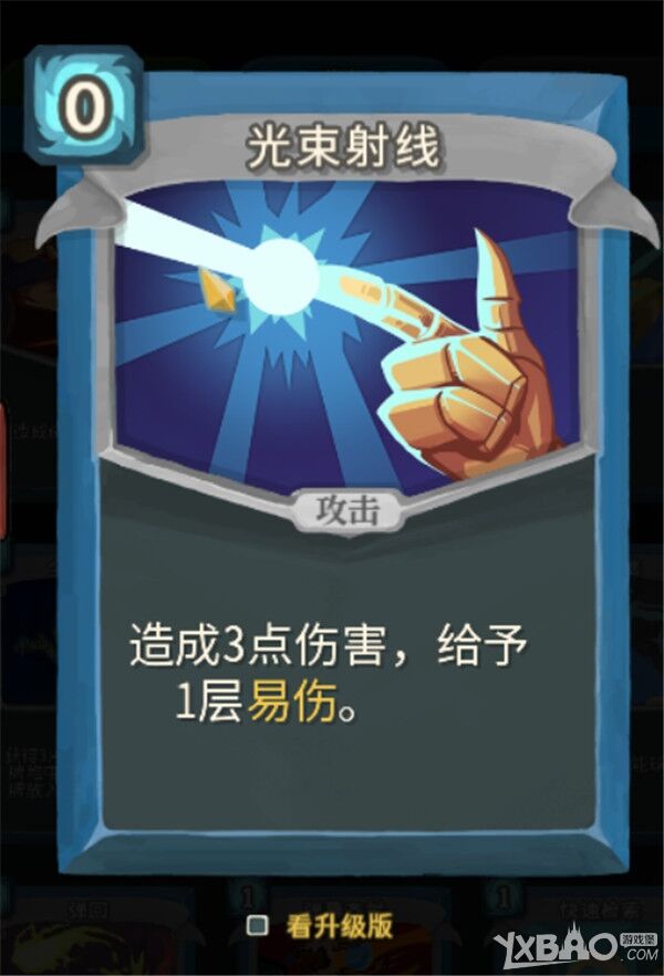 《杀戮尖塔》机器人全卡牌攻略