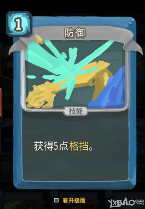 《杀戮尖塔》机器人全卡牌攻略