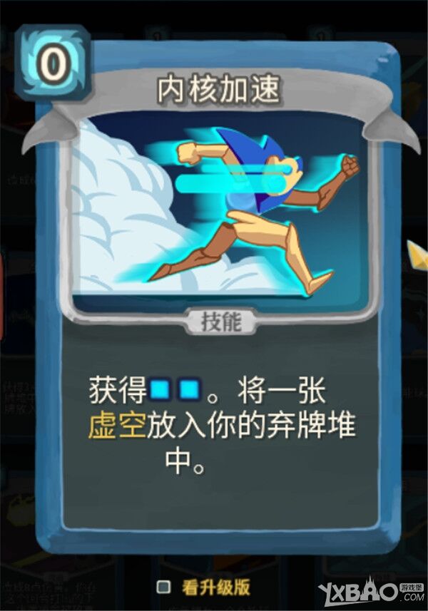 《杀戮尖塔》机器人全卡牌攻略