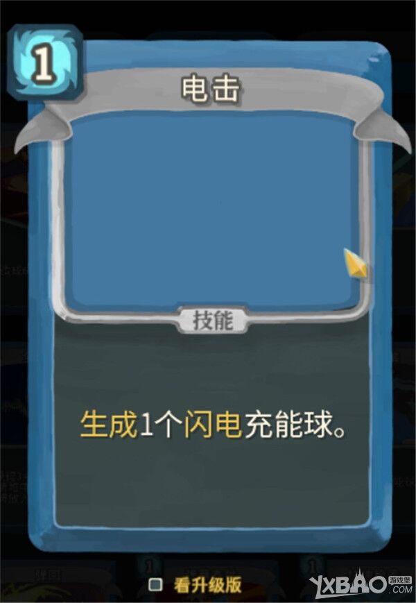 《杀戮尖塔》机器人全卡牌攻略