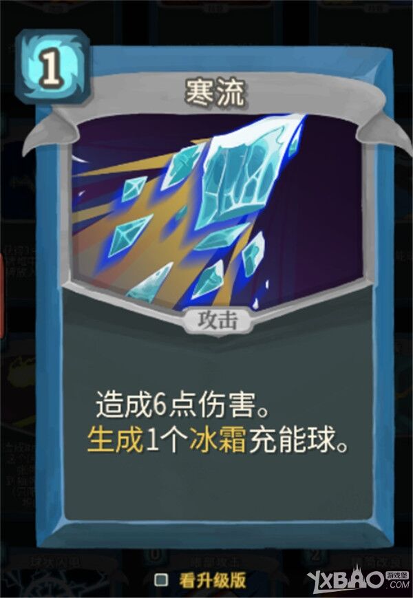 《杀戮尖塔》机器人全卡牌攻略