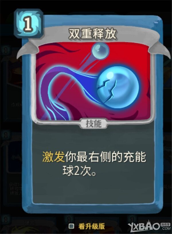 《杀戮尖塔》机器人全卡牌攻略