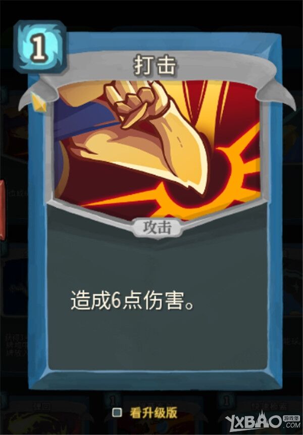 《杀戮尖塔》机器人全卡牌攻略