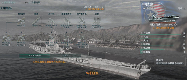 战舰世界新手指南 战舰介绍之航空母舰