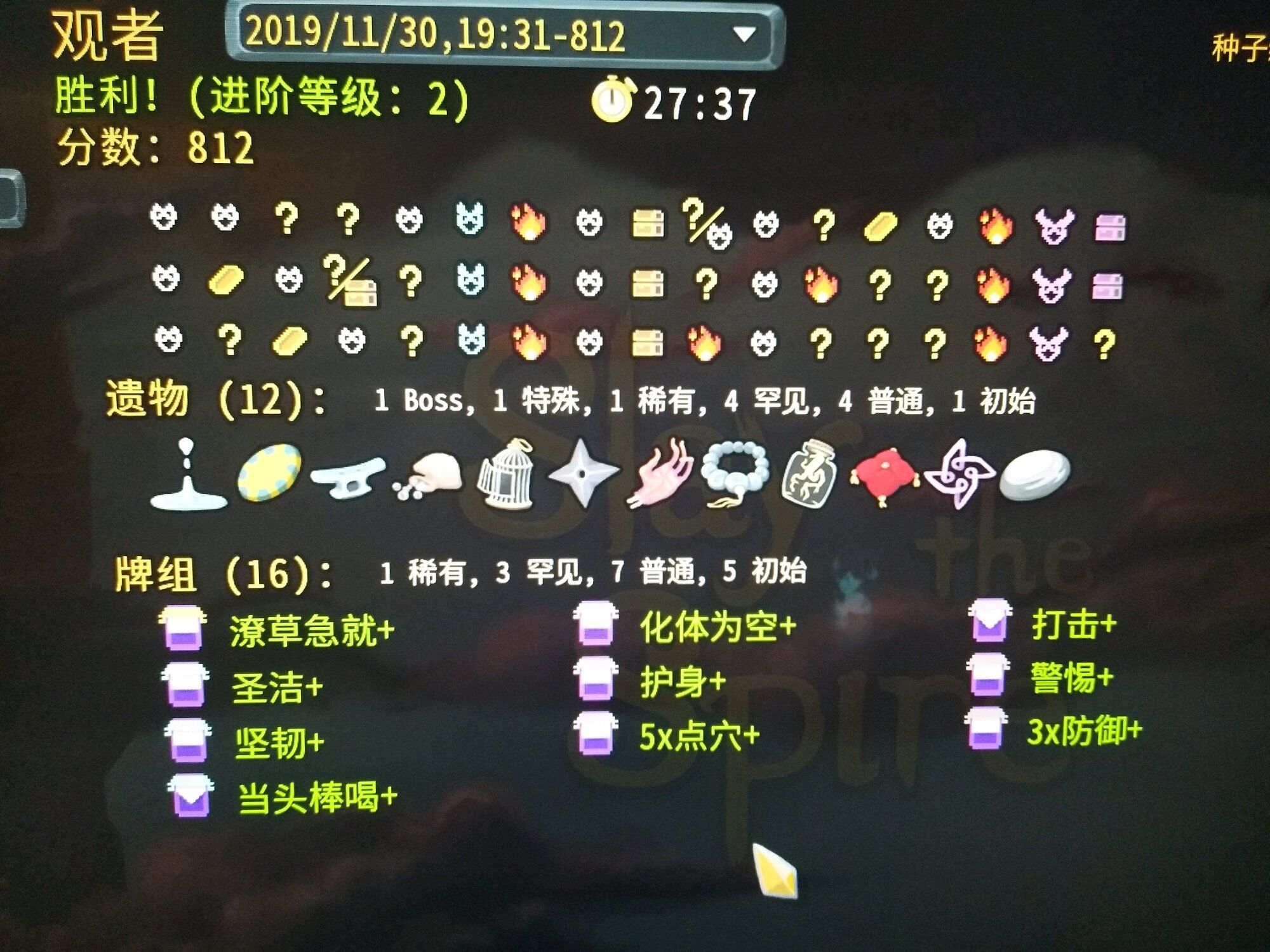 《杀戮尖塔》观者点穴流的打法