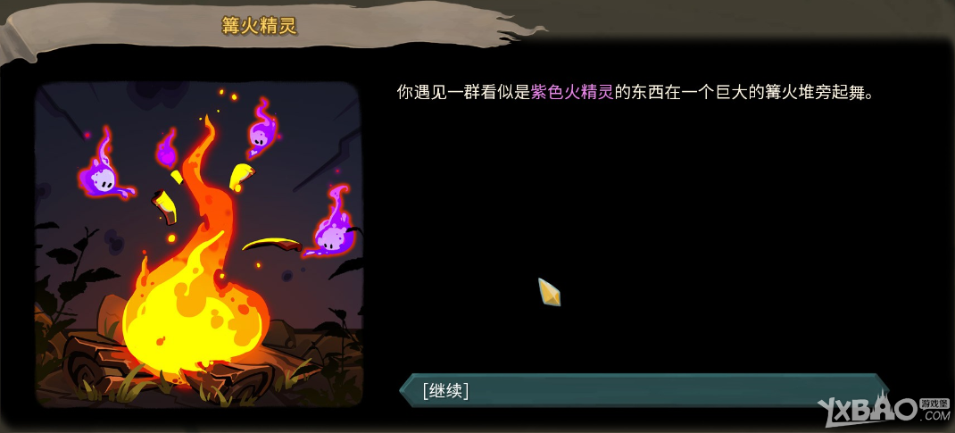 《杀戮尖塔》全事件分支选择与结果一览