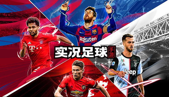 《实况足球2020》球员数据曝光