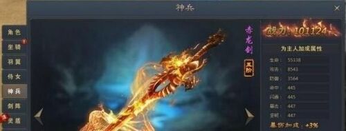 青云志神兵系统攻略 装配专属装备