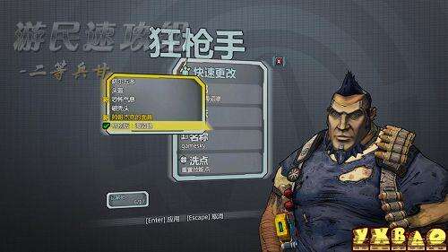 《无主之地2》支线任务攻略