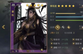 率土之滨褒姒怎么玩