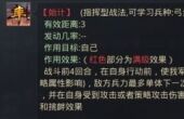 率土之滨始计用法介绍