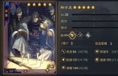 率土之滨荀法关阵容替补介绍