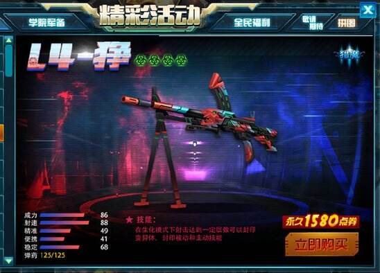 火线精英L4-狰武器解析