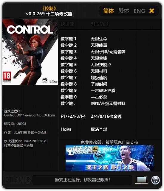 Control黄金套装获取方法攻略 