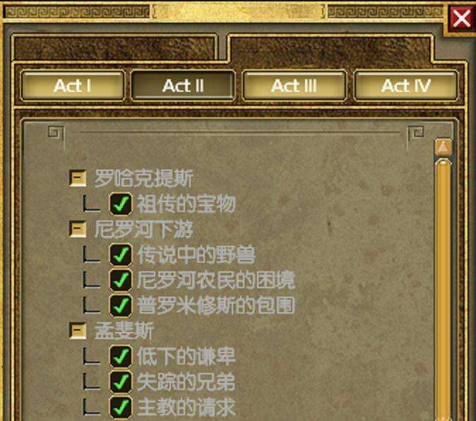 泰坦之旅全部支线任务图文（2）
