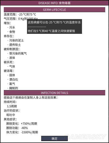 《缺氧》疾病版本萌新向上手图文教学