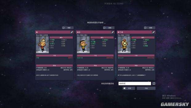 《缺氧》选人前期玩法及基地布局图文攻略