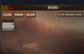 万王之王3D十人战队团本过关攻略