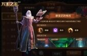 万王之王3D 地下城通关攻略