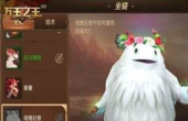 万王之王3D珍稀坐骑怎么获得 珍稀坐骑获得方法详解