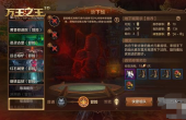 万王之王3D霜月高塔冒险模式怎么打 霜月高塔冒险模式打法解析