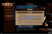 万王之王3D寒霜岭主线任务怎么玩 寒霜岭主线任务详解
