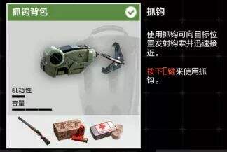 无限法则抓钩使用心得介绍