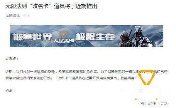 无限法则改名卡获取方式介绍