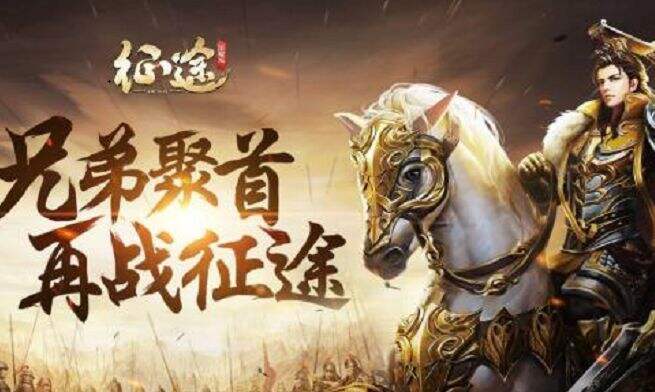 征途之前任务攻略