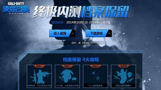 《使命召唤OL》档案保留规则正式公布