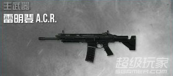 《使命召唤OL》突击步枪心得：雷明登ACR