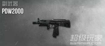 《使命召唤OL》冲锋手枪心得：PDW2000
