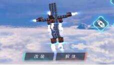 重装上阵分开推进器控制方法