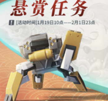 重装上阵新春活动财神迫击炮来袭 海量外观免费送