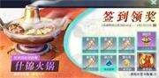 重装上阵鼠年福签怎么得 轮盘游戏抽奖攻略