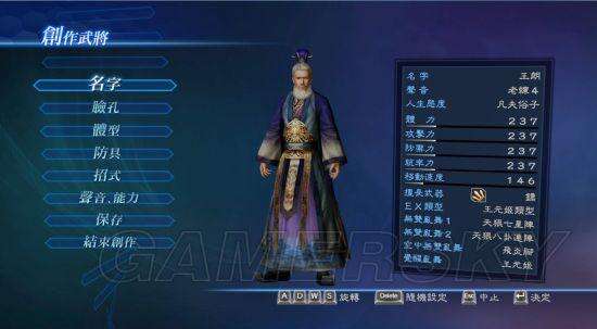 《真三国无双7帝国》三国人物捏脸数据合集