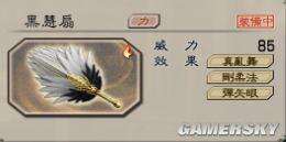 《真三国无双5》80 武器攻击获取心得