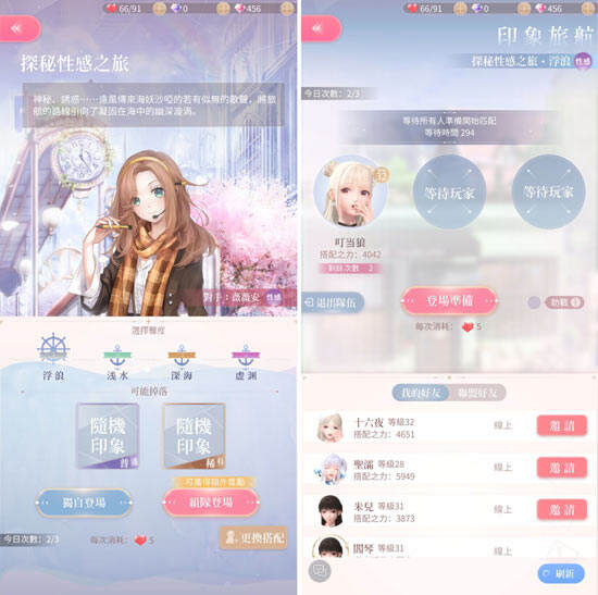 闪耀暖暖印象旅航