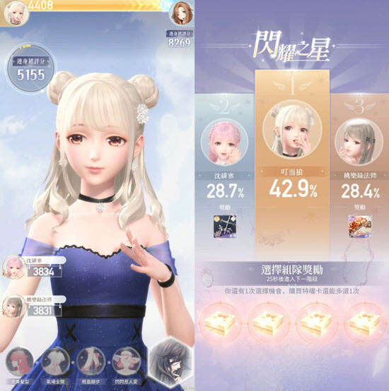 闪耀暖暖组队怎么玩
