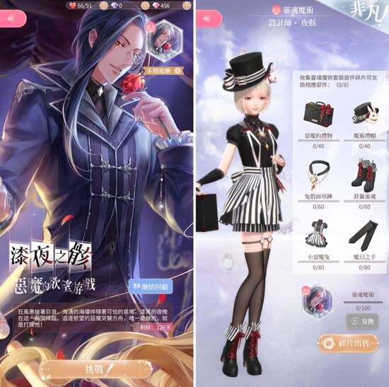 闪耀暖暖忆海巅峰之战