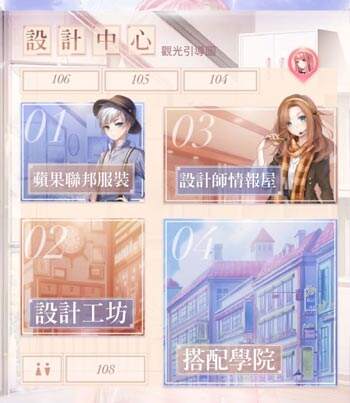 闪耀暖暖设计中心