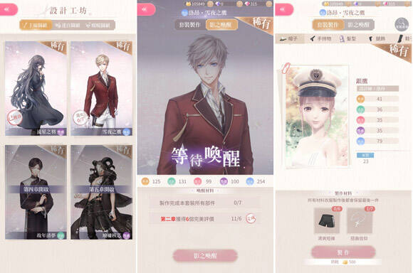 闪耀暖暖设计工坊