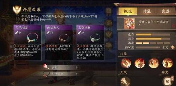风云岛行动孙悟空获得方法 技能玩法一览 风云岛行动孙悟空获得方法 技能玩法一览
